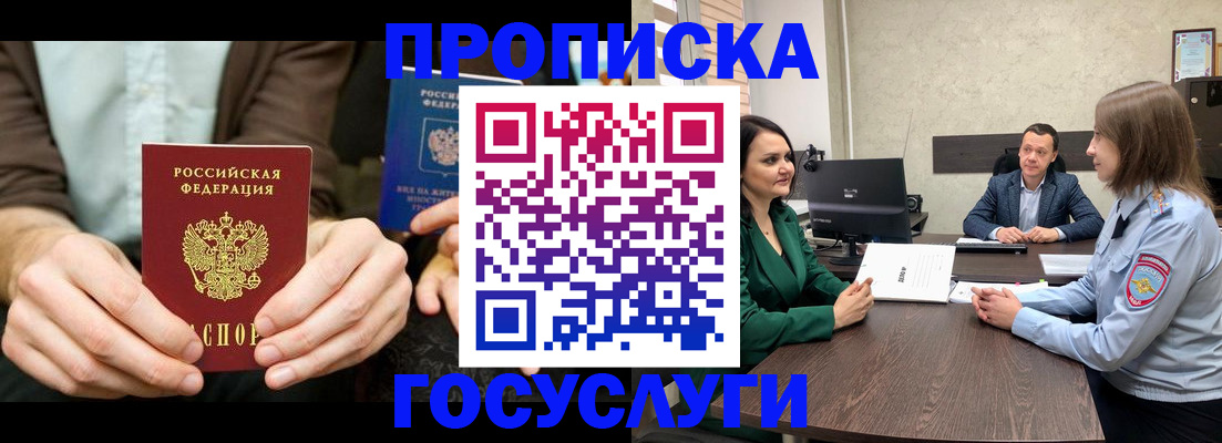 прописка в квартире в Семилуках