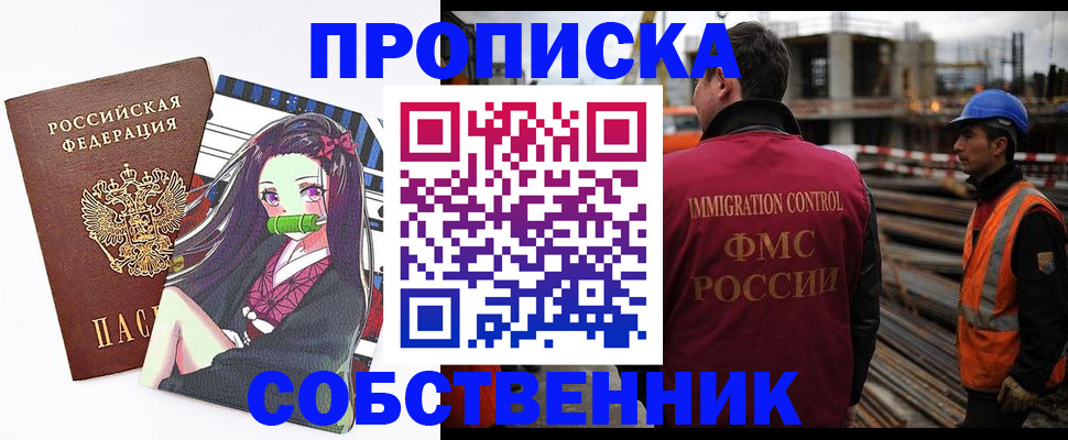временная регистрация для всех в Семилуках