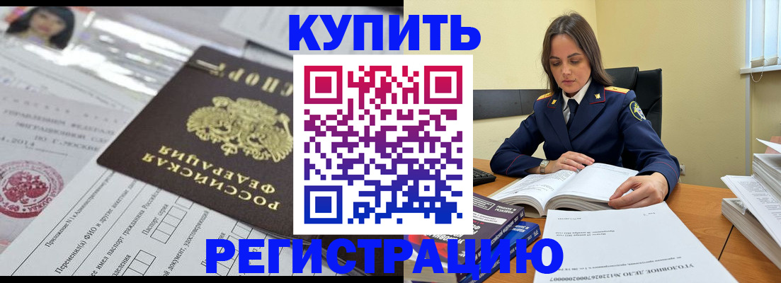 временная регистрация для школы в Семилуках
