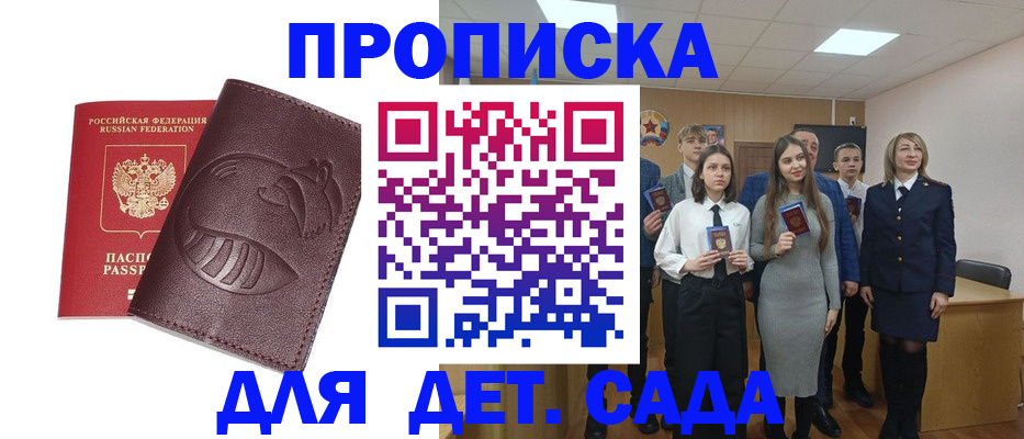 прописка от собственника в Семилуках