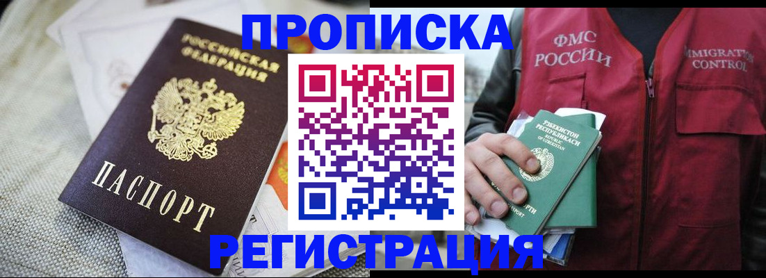 прописка поиск в Семилуках